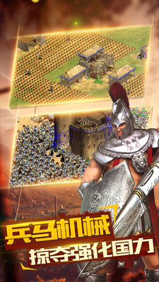 帝国文明OL内购修改版 v4.0.0 中文安卓版0