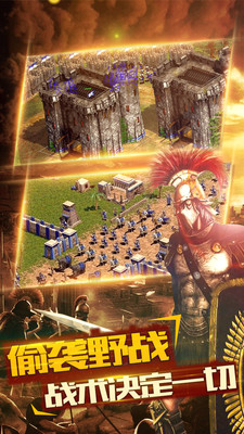 帝国文明OL内购修改版 v4.0.0 中文安卓版1