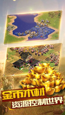 帝国文明OL内购修改版 v4.0.0 中文安卓版2