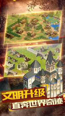 帝国文明OL内购修改版 v4.0.0 中文安卓版3