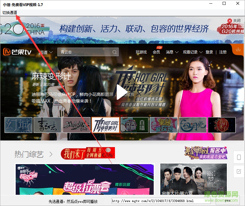 小埋免费看VIP视频播放器 v1.7 绿色版0