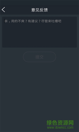 5173手机密保app v1.0.2 安卓版3