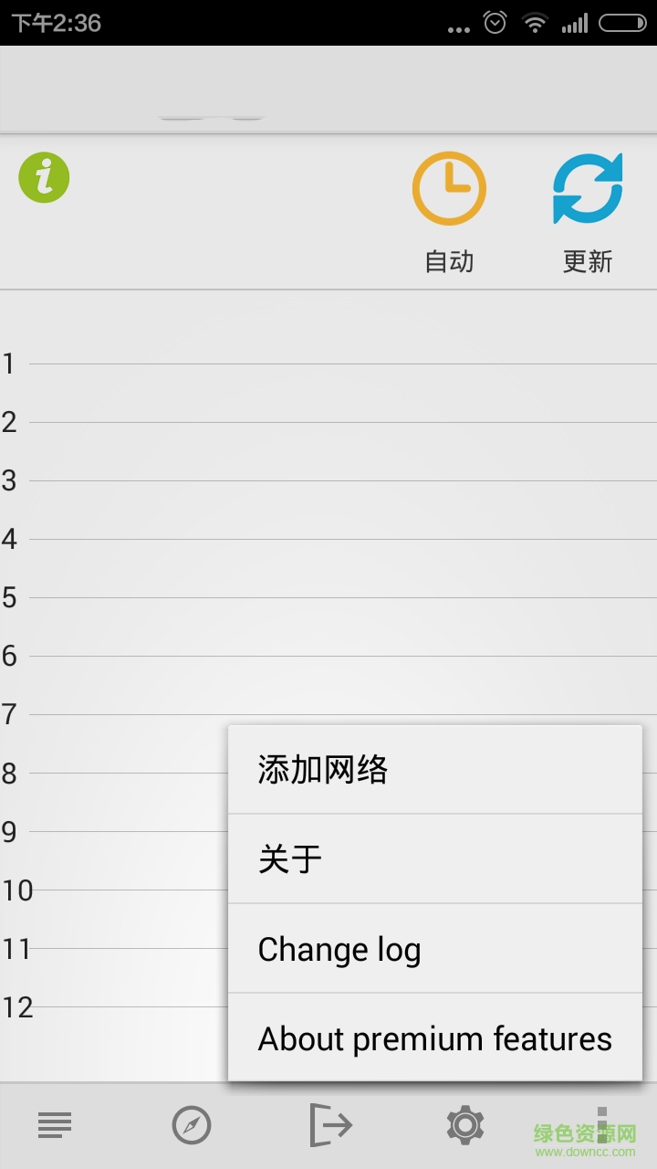 WiFi密码扫描app v6.5.12 安卓版0