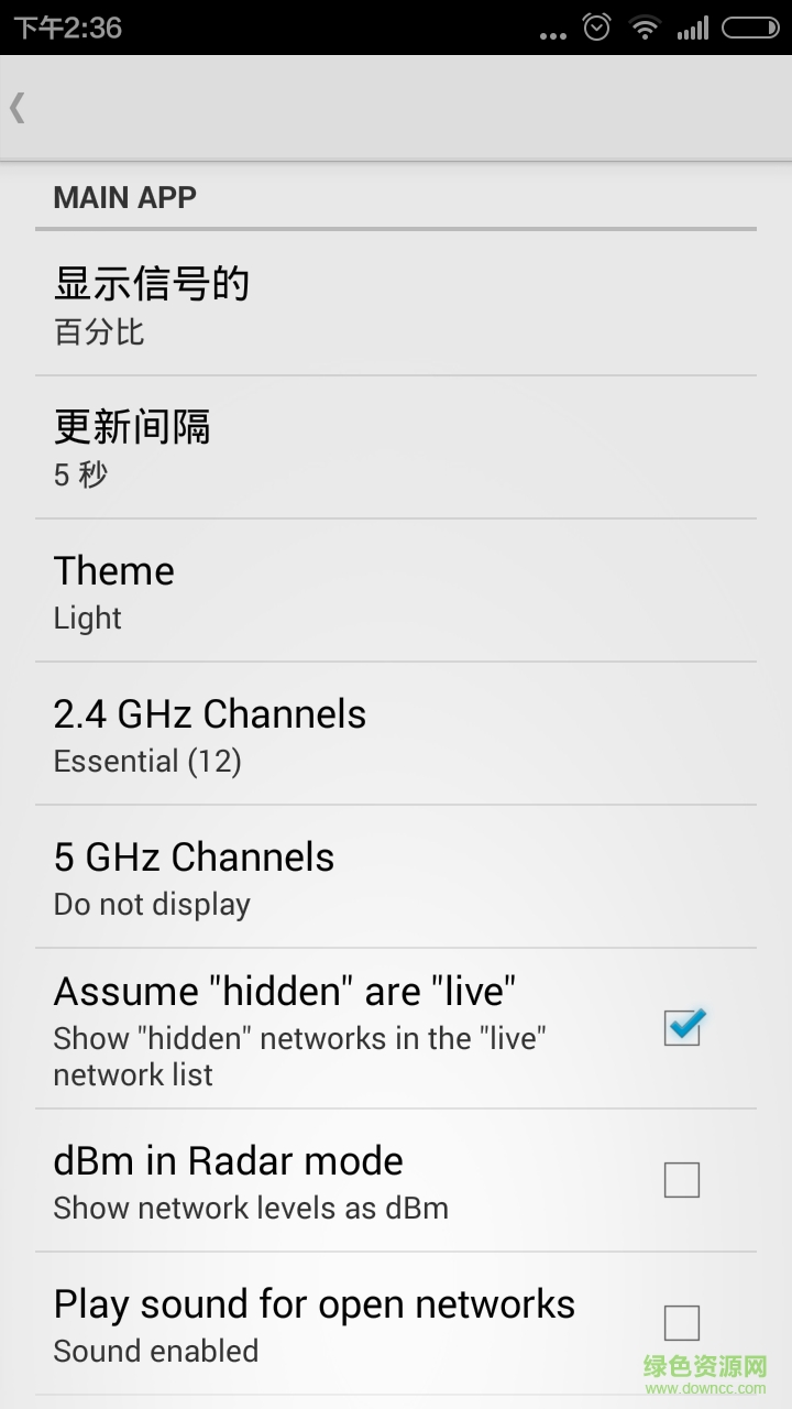 WiFi密码扫描app v6.5.12 安卓版2