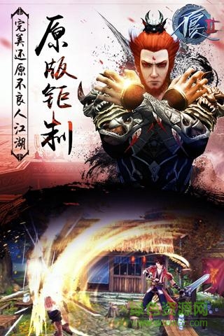 不良人2正版手游 v9.0.77277 安卓版0