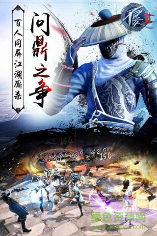 不良人2正版手游 v9.0.77277 安卓版2