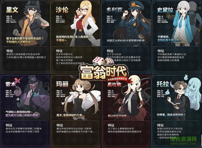 国际服富翁时代 v1.45 官方安卓版0