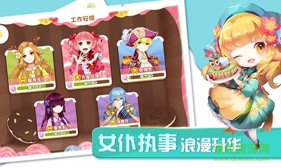 4399游戏蛋糕物语 v1.0.7 安卓版2