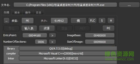 极星桌面录制大师 v1.2.1 官方版0