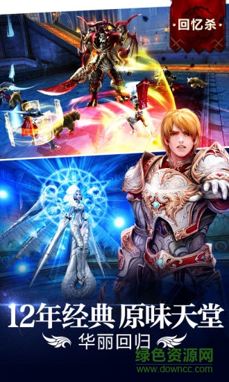 天堂2血盟手游华为版 v1.2.1 官网安卓版1