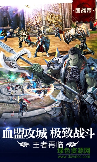 天堂2血盟手游华为版 v1.2.1 官网安卓版4
