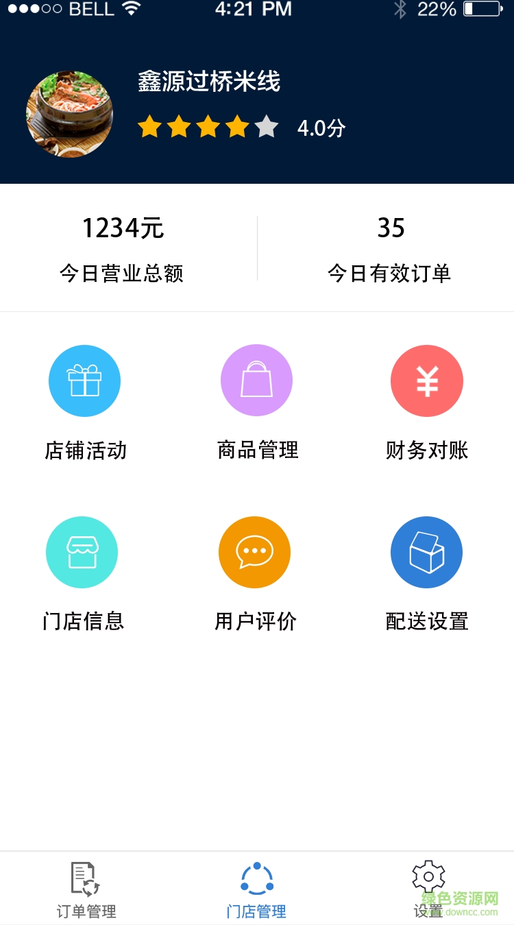 同城派客(外卖订餐) v1.0 安卓版3