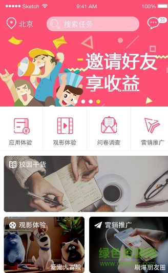 5dou吾逗ios版 v1.0 iphone官网版1