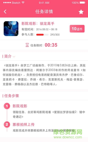 5dou吾逗ios版 v1.0 iphone官网版0
