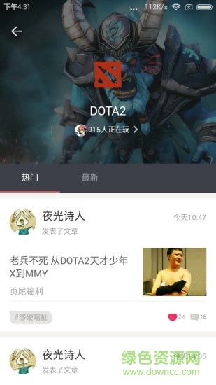 GOIN电竞直播 v1.0.6 官网安卓版0