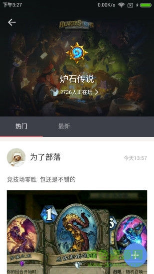 GOIN电竞直播 v1.0.6 官网安卓版1