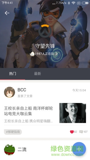 GOIN电竞直播 v1.0.6 官网安卓版3