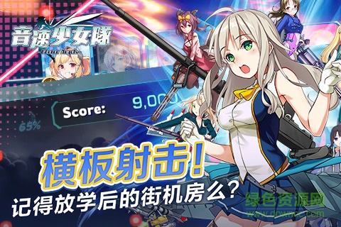音速少女队2果盘游戏 v3.0 安卓版3