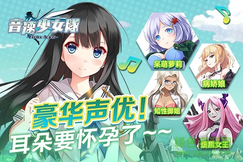 音速少女队2果盘游戏 v3.0 安卓版2