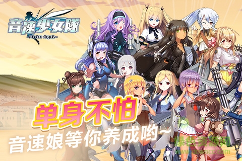 音速少女队2果盘游戏 v3.0 安卓版1