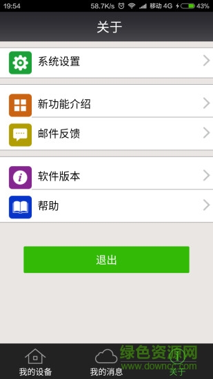 cam360摄像机 v12.0 安卓最新版0