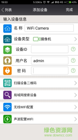 cam360摄像机 v12.0 安卓最新版1
