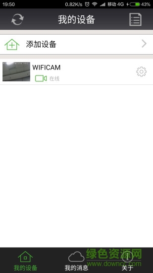 cam360摄像机 v12.0 安卓最新版3