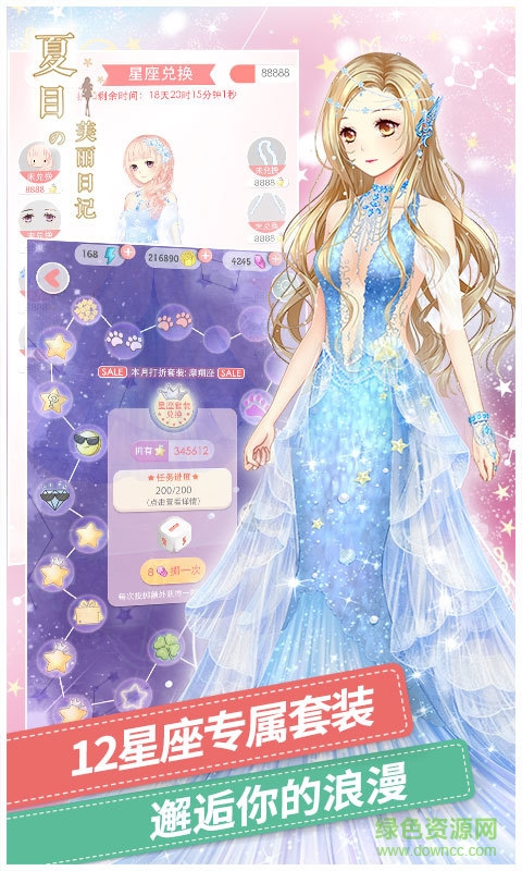 番糖游戏夏目的美丽日记 v1.21.2 安卓版4