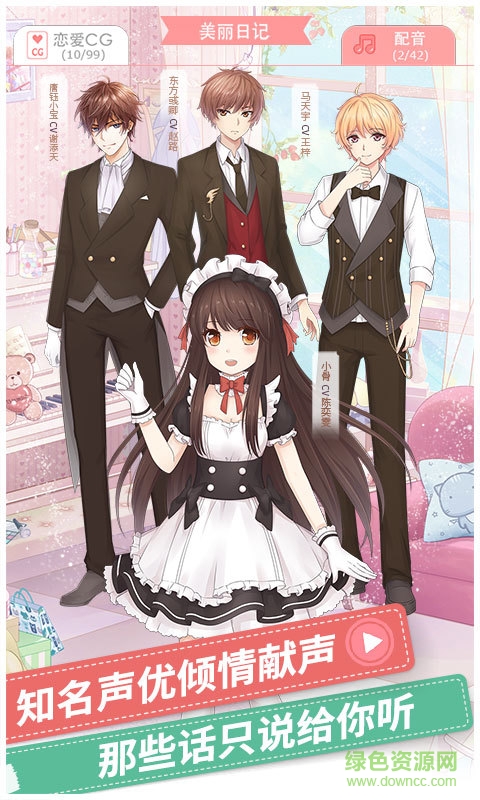 番糖游戏夏目的美丽日记 v1.21.2 安卓版2