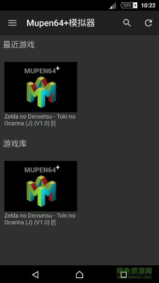 n64安卓模拟器(Mupen64+模拟器) v3.a.0 安卓最新版3