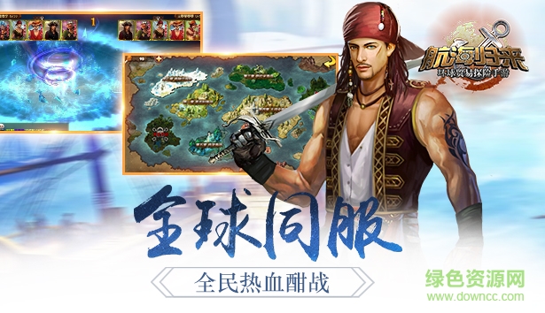 航海归来游戏 v3.5.2 官网安卓版0