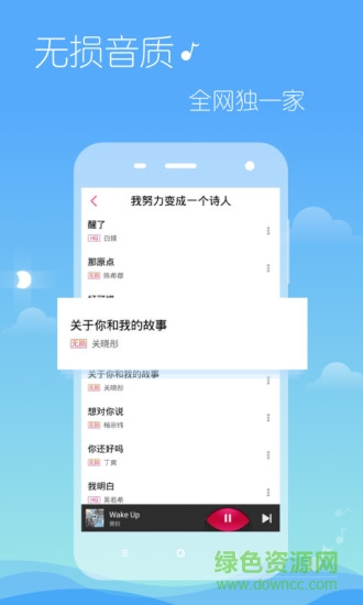 多米音乐修改版手机版 v6.9.2.01 安卓去广告版1