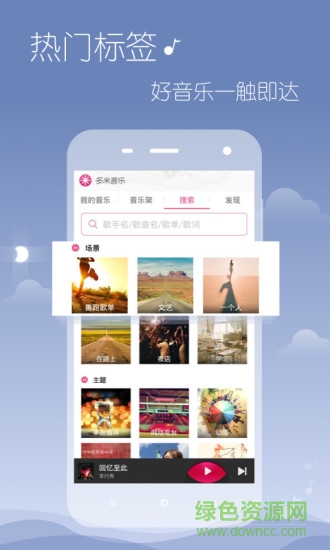 多米音乐修改版手机版 v6.9.2.01 安卓去广告版2