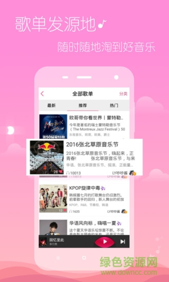 多米音乐修改版手机版 v6.9.2.01 安卓去广告版3