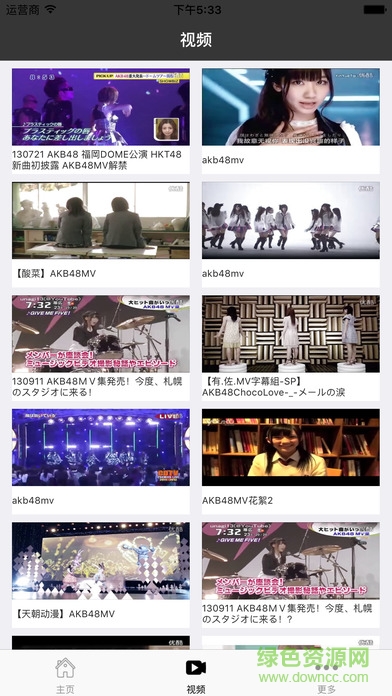 快看影音苹果手机版 v1.1 官方iphone版0