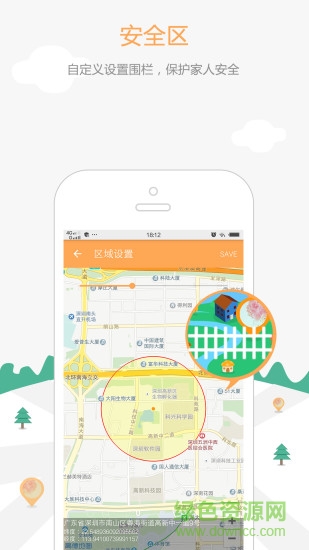 家家亲情关爱手机定位 v1.1.1 安卓版1