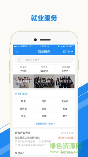 河南职工网工会家(惠愿) v1.0 安卓版1