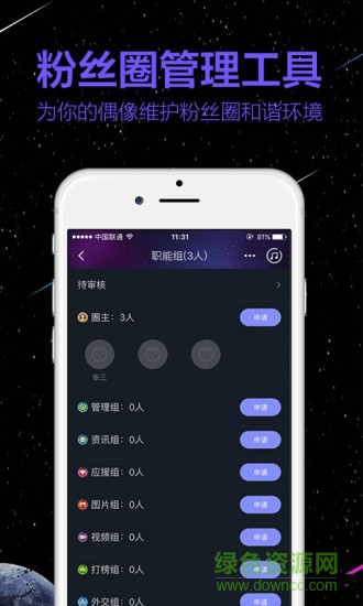 阿里星球vip修改版 v9.1.0 安卓去广告版0