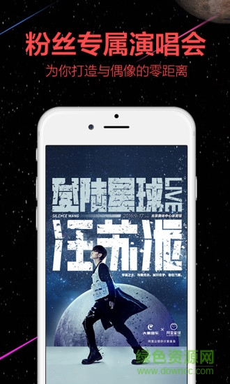 阿里星球vip修改版 v9.1.0 安卓去广告版1