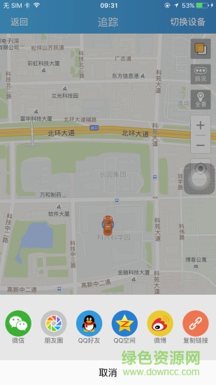 途强在线苹果手机客户端 v2.33.2 iphone版2