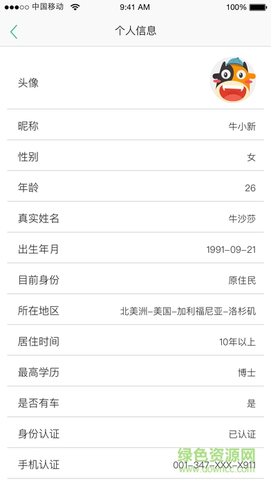 途牛向导在线平台 v1.0.0 官网安卓版1