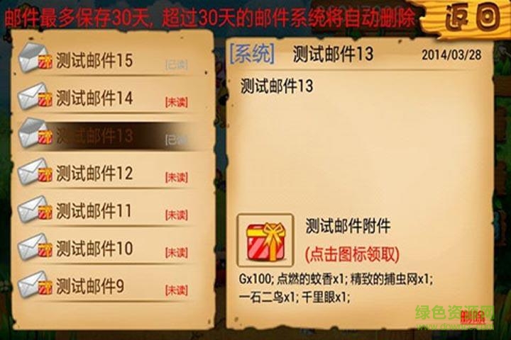 360版捕虫达人 v2.2 安卓版0