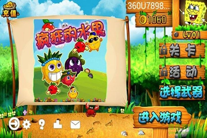 360版捕虫达人 v2.2 安卓版3