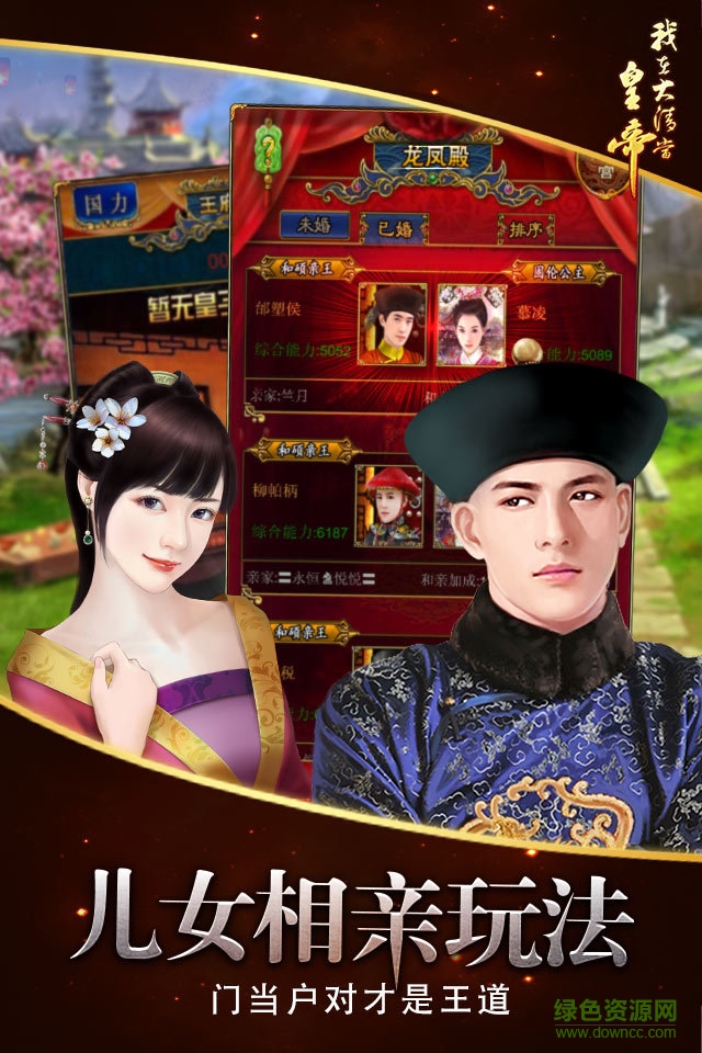 oppo版我在大清当皇帝 v4.3.0 安卓版4