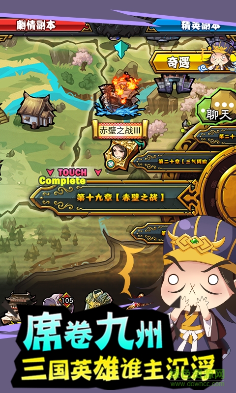 百万曹操传百度版本 v1.0.7 安卓版1