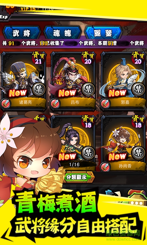 百万曹操传百度版本 v1.0.7 安卓版2