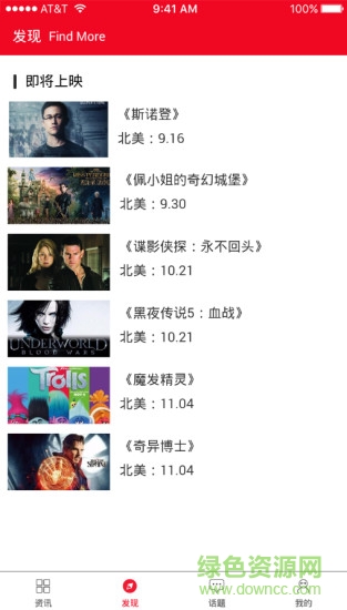 追兔电影手机版ios版 v1.0.1 官网iPhone完整版1