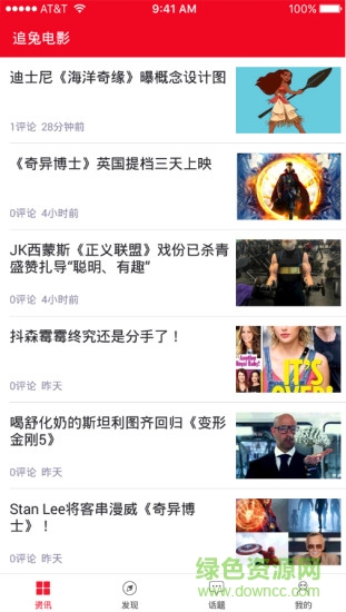 追兔电影手机版ios版 v1.0.1 官网iPhone完整版0
