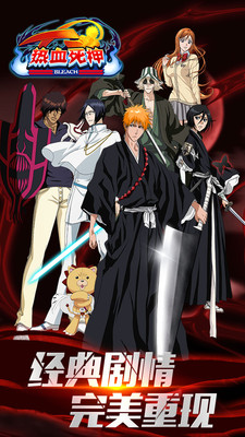 热血死神内购修改版 v3.0.15 安卓版4