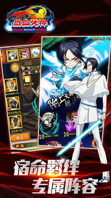 热血死神内购修改版 v3.0.15 安卓版3